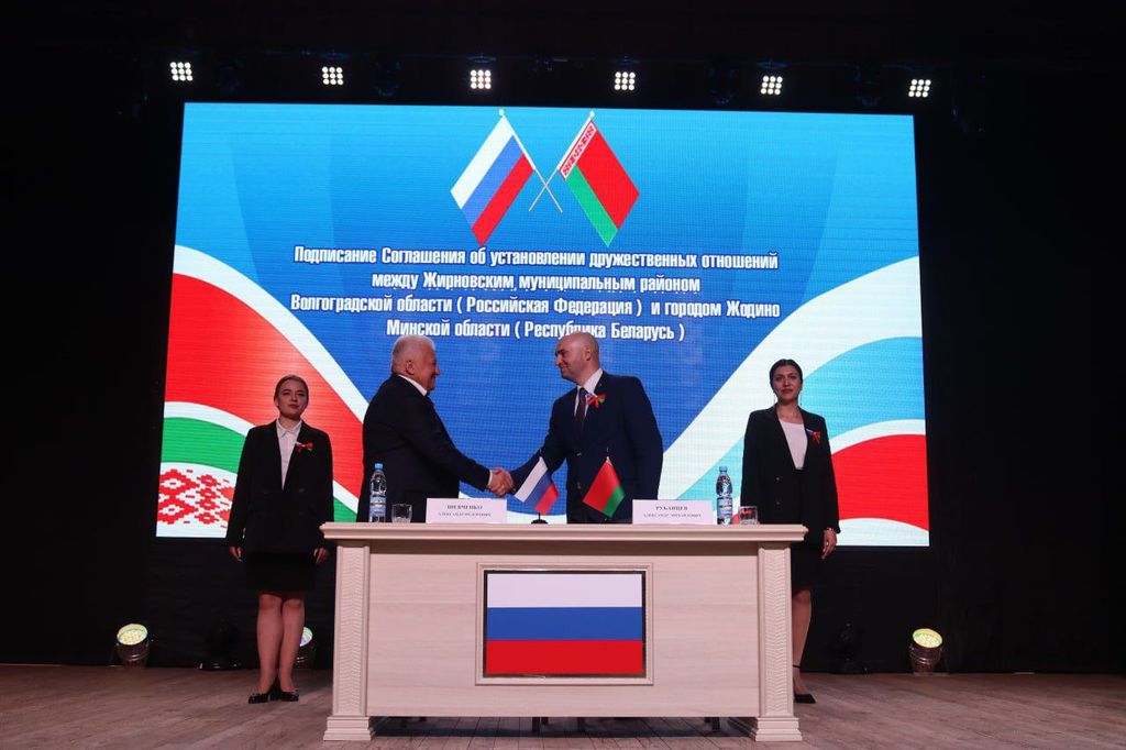 В Жирновске было подписано соглашение об установлении дружественных отношений с одним из белорусских городов 